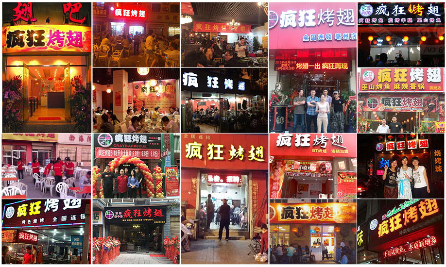 资中烧烤加盟,学烧烤技术,开烧烤店多少钱